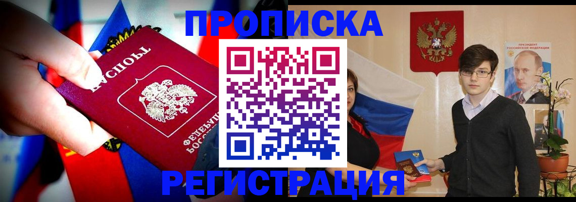 регистрация в Мурино