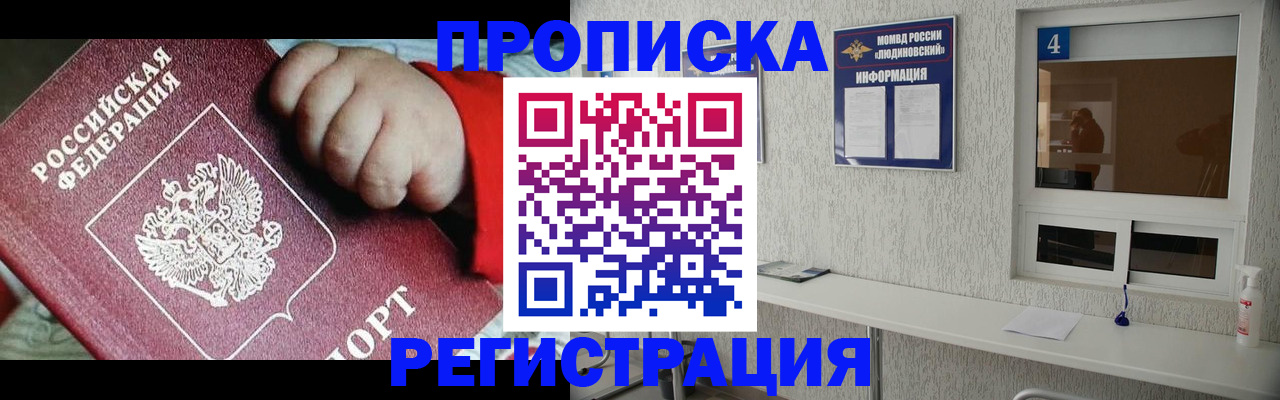 прописка для кредита в Мурино