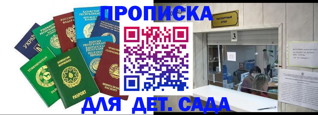 временная регистрация в Мурино